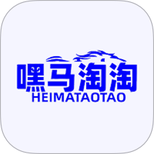 嘿马淘淘v1.3.2
