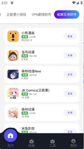 蛋蛋分享库1.0.9图1