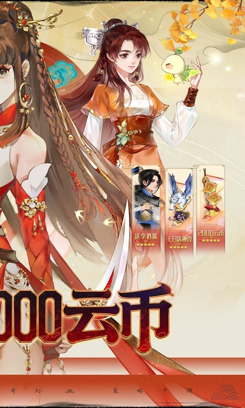 轩辕剑龙舞云山0.1折图2