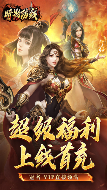 暗影防线刀刀切割图1