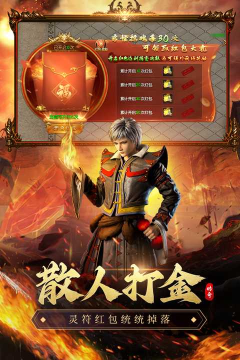 虎卫战神传奇图4