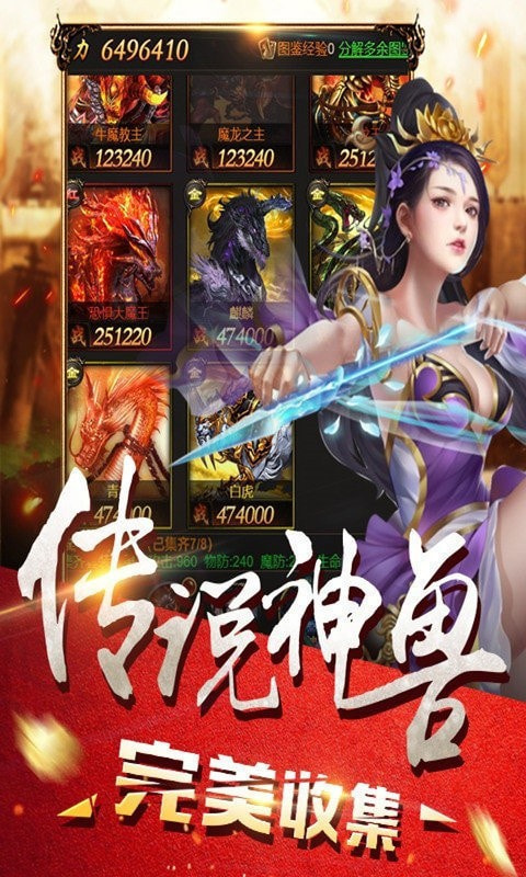 小鱼传奇沉默手游图1