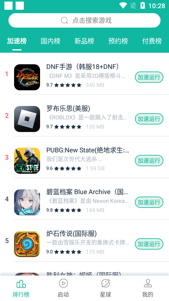 OurPlay2026最新版图1