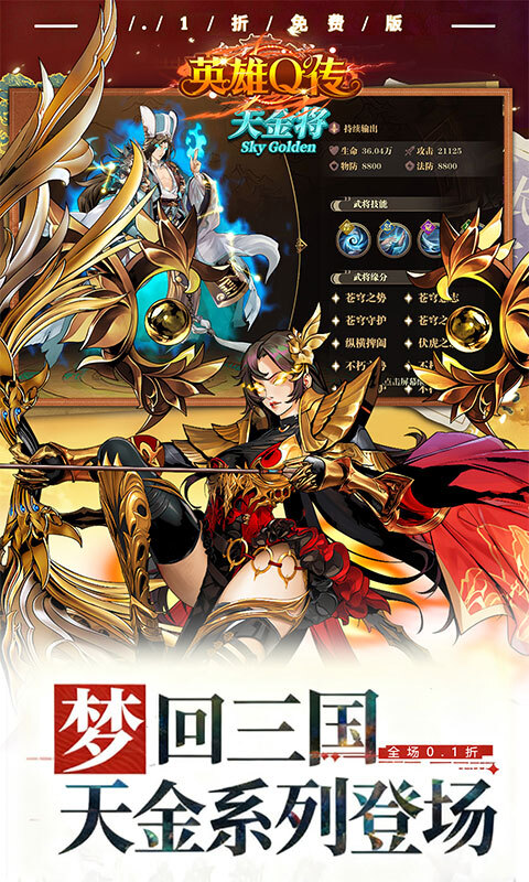 英雄Q传0.1折买断版(3)