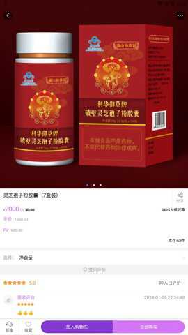 凤凰易购app图2