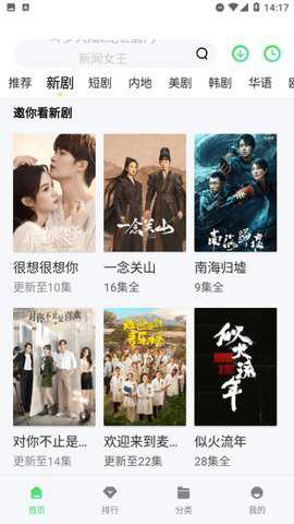 宅宅网视频app图1
