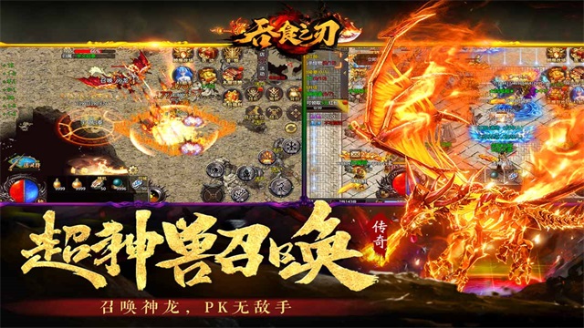 吞食之刃官网版图5