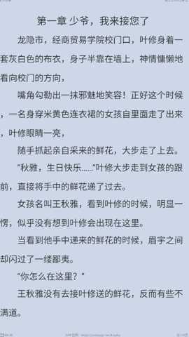 快搜小说安卓版图3