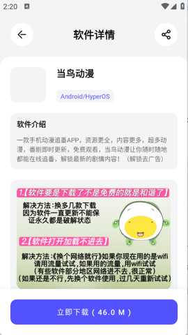 蛋蛋分享库安卓版图2