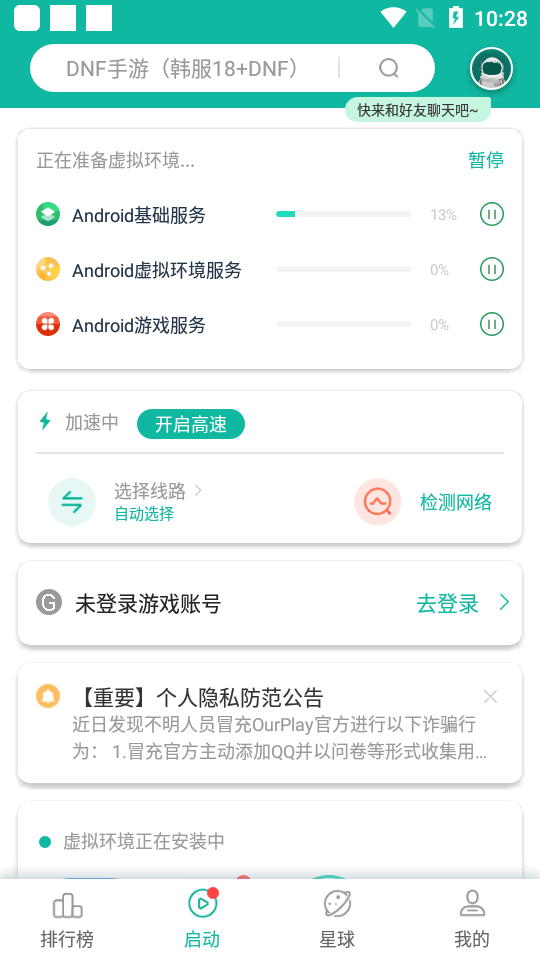 OurPlay2026最新版图2