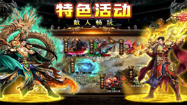 剑影乱武官网版图4