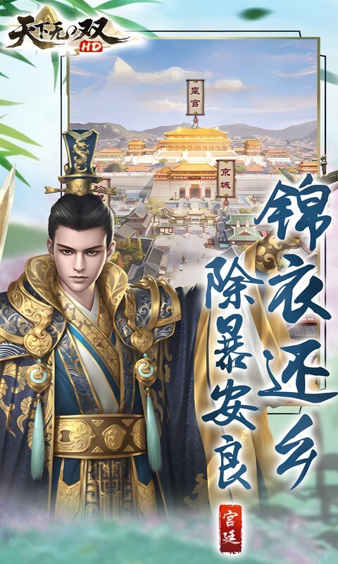 天下无双HD0.1折(1)