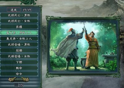 三国志11