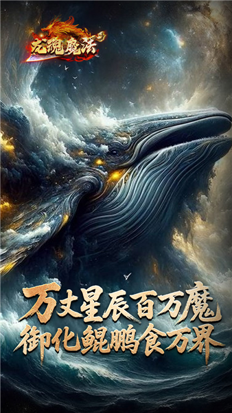 龙魂魔法超变无限刀截图2