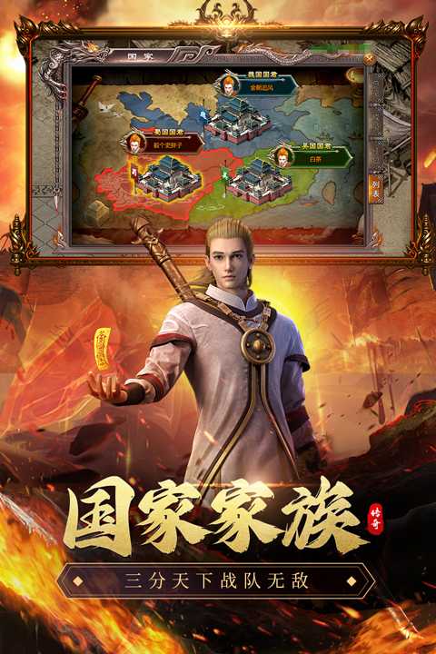 虎卫战神官网版图2