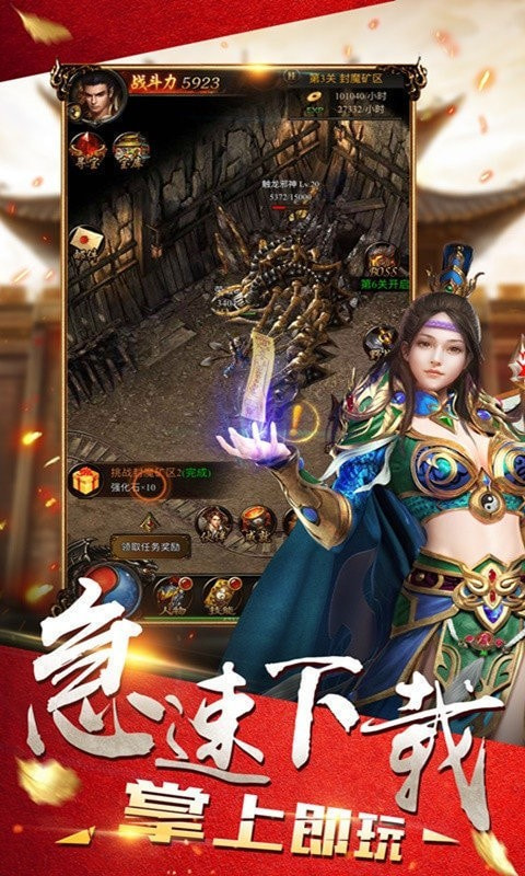 小鱼传奇红包版图2