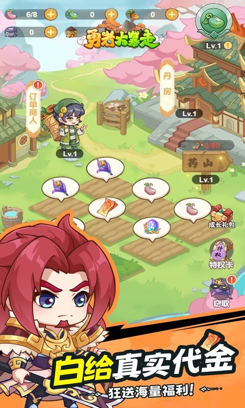 勇者大暴走0.05折代金升级版(2)