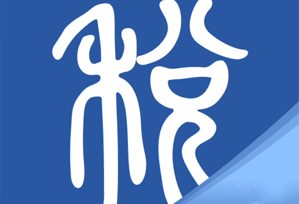 学习兴税