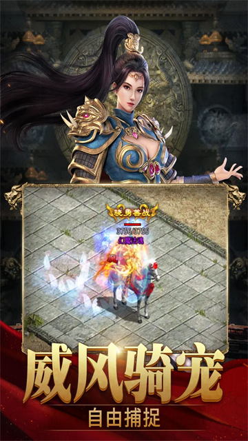 斩魔无双传世图4