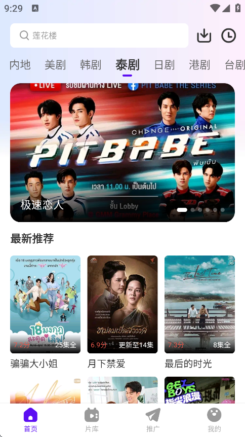 白牛视频app图3