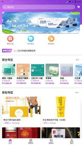 凤凰易购app图3