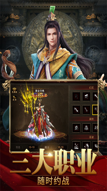 斩魔无双传世图1