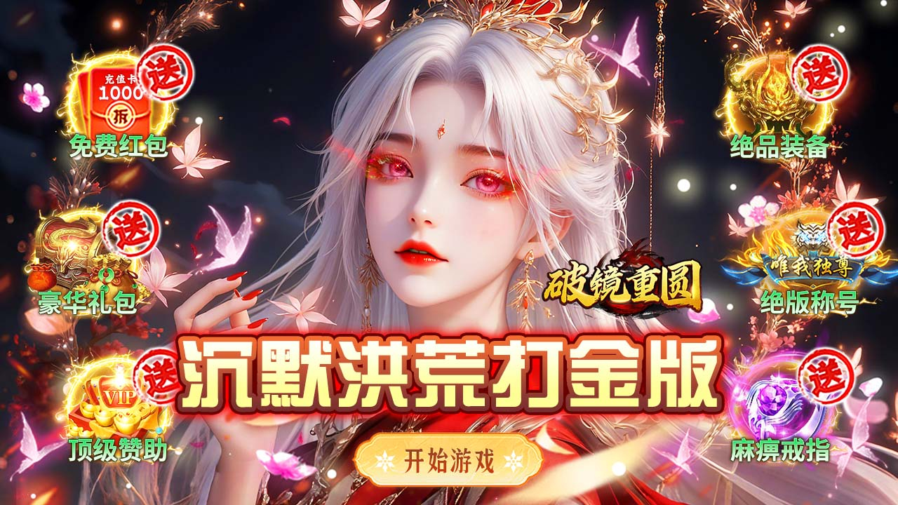 破镜重圆