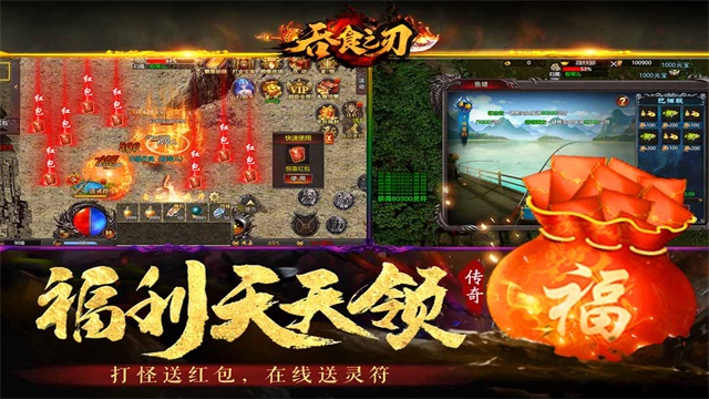 吞食之刃传奇图4