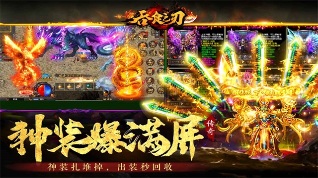 吞食之刃官网版图1