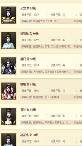 畅易阁手机版图1