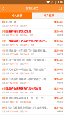 巩义搜app官方版图2