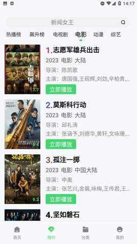 宅宅网视频app图2