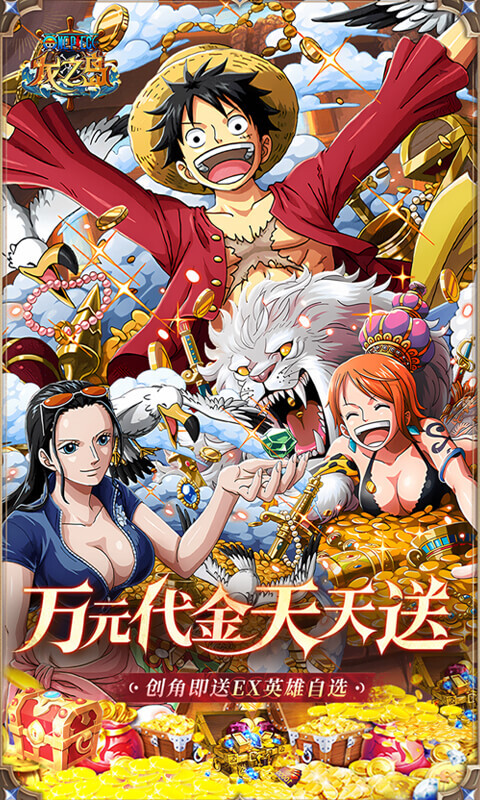 龙之岛0.1折代金券版本(1)