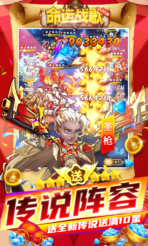 命运战歌0.05折图5