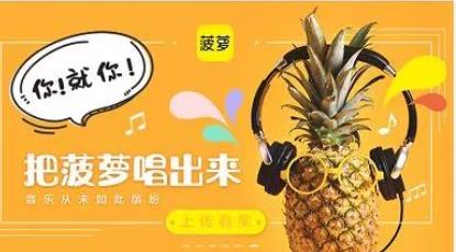 菠萝视频
