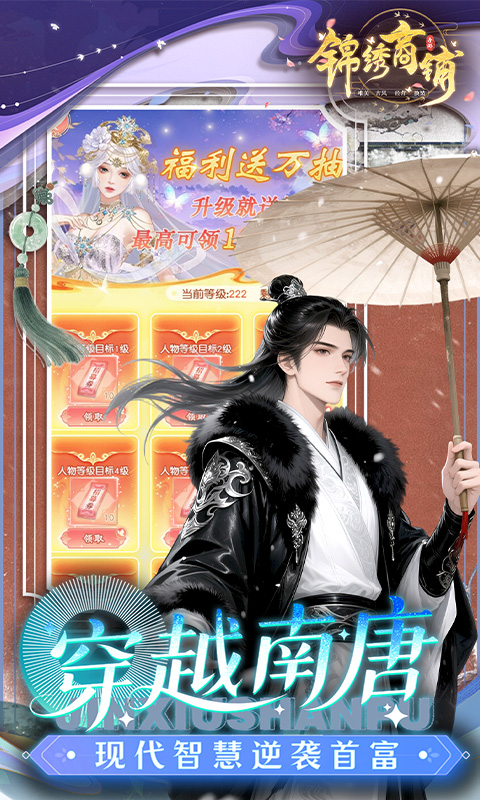 锦绣商铺0.1折截图3