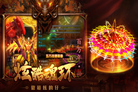 永恒之弈最新版图4