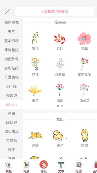 Color多彩手帐app图1