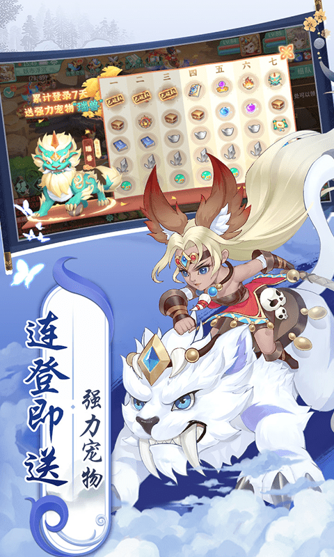 御神决0.1折图4