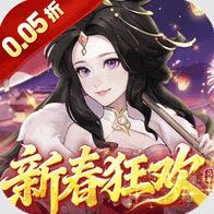 三国志战歌0.05折