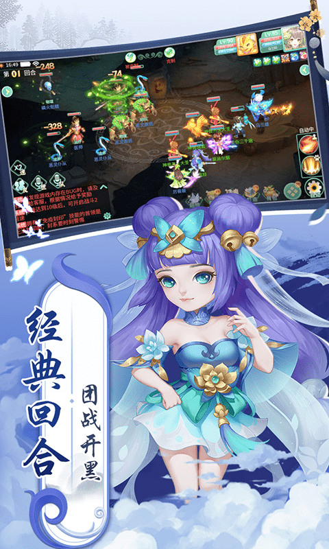 御神决0.1折图2