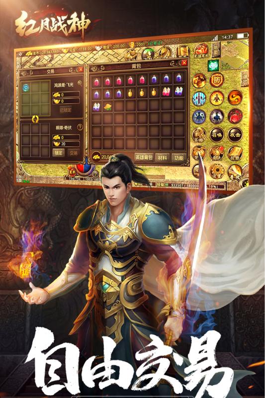 红月战神红包版图2