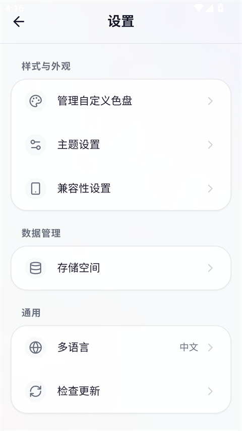 我嘞个豆app图1
