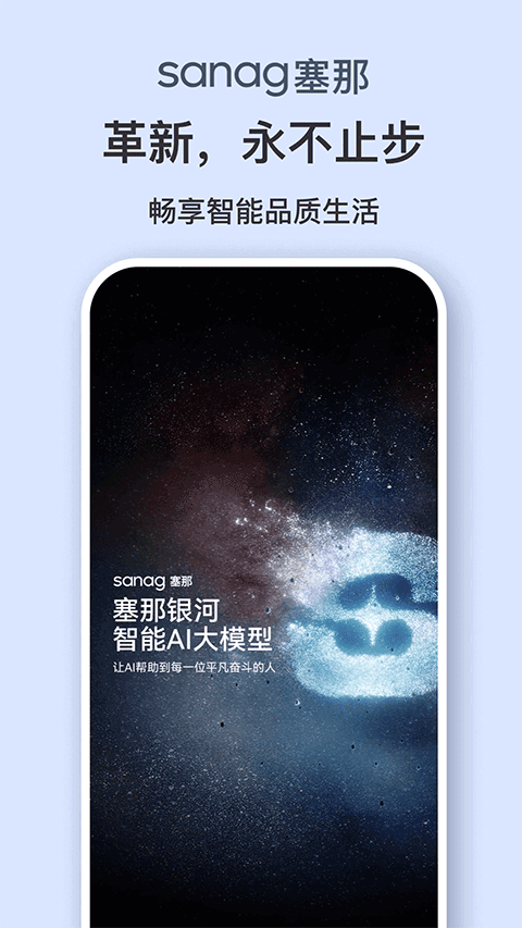 sanag耳机软件图4