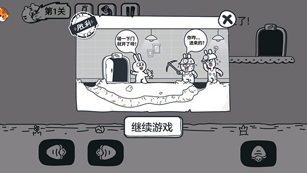 动物园大冒险官方版图3