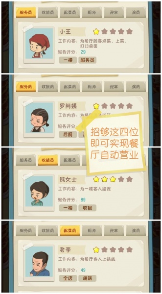 幸福路上的火锅店官方正版图3