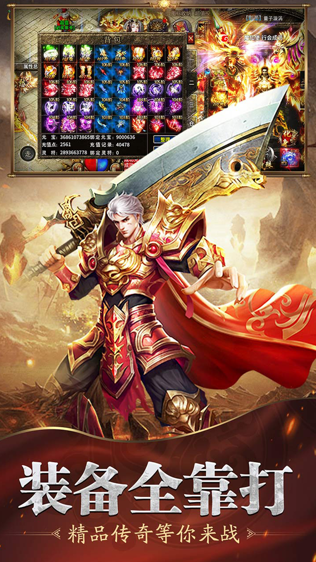 魔戒传奇ol最新版图2