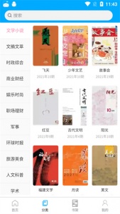 看刊宝网页版图3