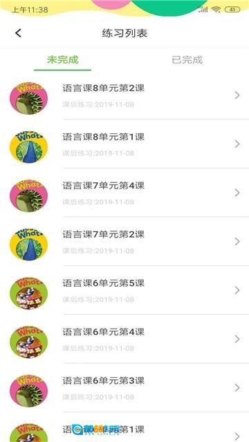 美联青少英语图2