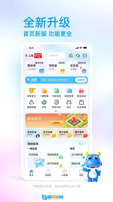 中国大地超A图1